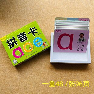 拼音卡片幼小衔接字母单韵母声母复韵母鼻韵母幼儿园一年级教具材
