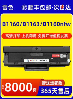 戴尔B1163激光打印机硒鼓B1160W B1165硒鼓B116X一体机硒鼓