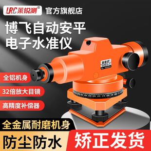 北京博飞水准仪DZS3-1高精度室外自动安平水平仪工程测量测绘仪