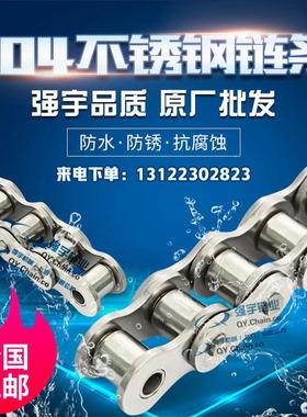 304不锈钢链条 工业传动链条 3分SS06B4分SS08B5分SS10A6分SS12A