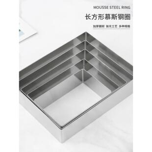 长方形慕斯圈加厚不锈钢蛋糕圈多尺寸长方形千层蛋糕模具 diy烘培