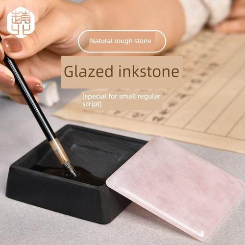 小楷专用琉璃砚台带盖保湿不干墨砚池书法文房四宝礼品随身出行便