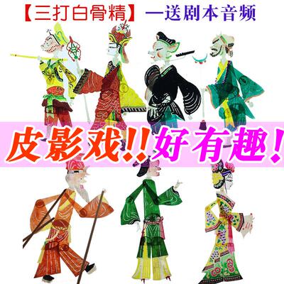 西游记三打白骨精皮影戏道具幼儿园儿童表演人偶戏舞台幕布支架灯