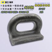 1999老标GB7029 模锻船用D型眼板船用索具船用眼板CB T60 1986