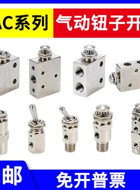 小金井型钮子阀气动开关按钮空气手动机械阀TAC2-41V 41P 31V 31P