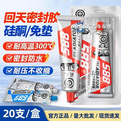 回天密封胶588红胶汽车发动机汽修硅酮免垫589灰胶蓝胶5910耐高温