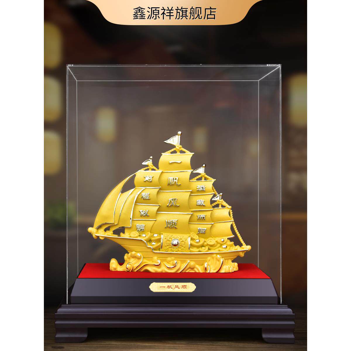 绒沙金一帆风顺帆船摆件满载而归公司办公室装饰品高档大气礼物