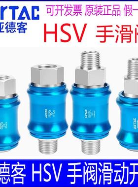 亚德客HSV06 08 10 15 20 HSV25SF FFSS手阀滑动开关手推阀泄气阀
