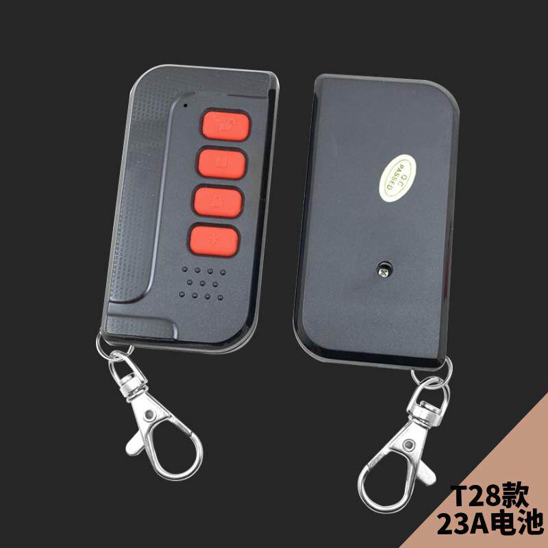 通用型大门车库门电动门伸缩门道闸杆遥控器钥匙T28