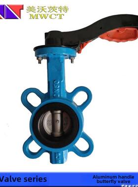 对夹式蝶阀铝手柄D71X-16Qb3不锈钢阀板橡胶密封蝶阀dn2532