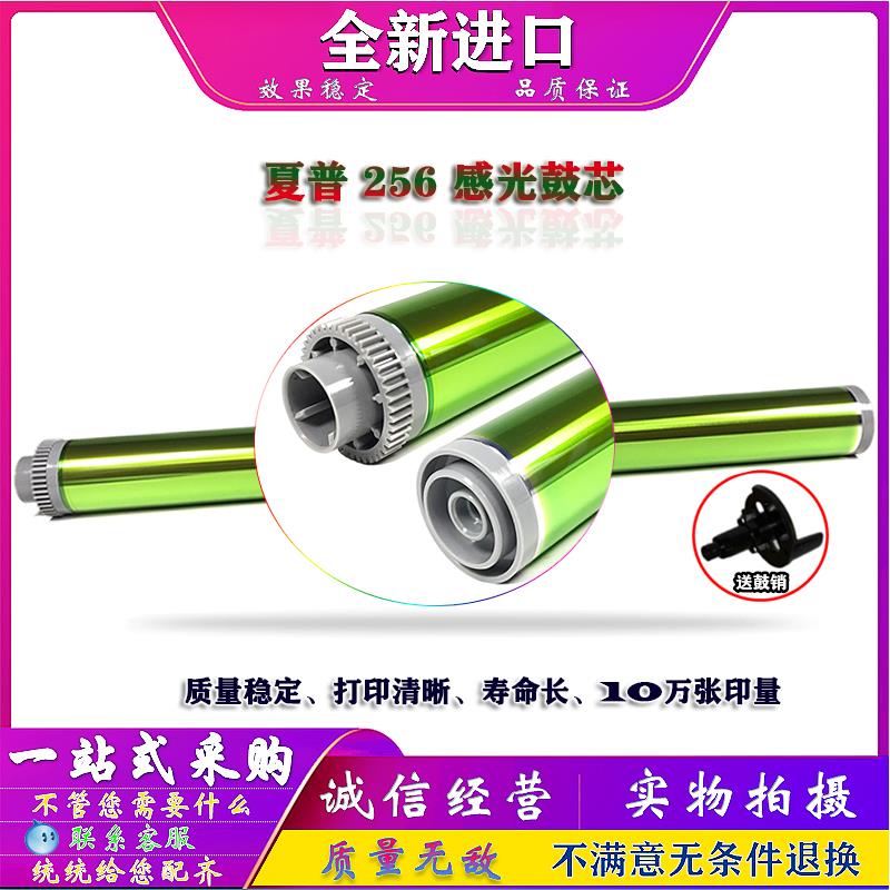 夏普 AR 2821R 3121R 2421X 2421D 2221R 2421R 鼓芯 硒鼓 感光鼓
