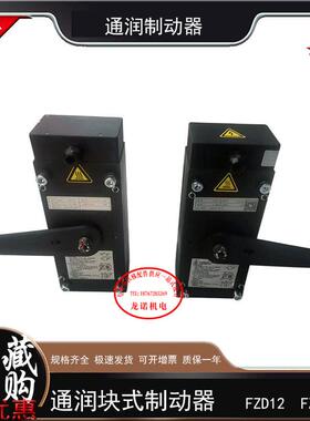 电梯制动器FZD12通润GTW8/9曳引主机块式抱闸电磁铁FZD12A康力