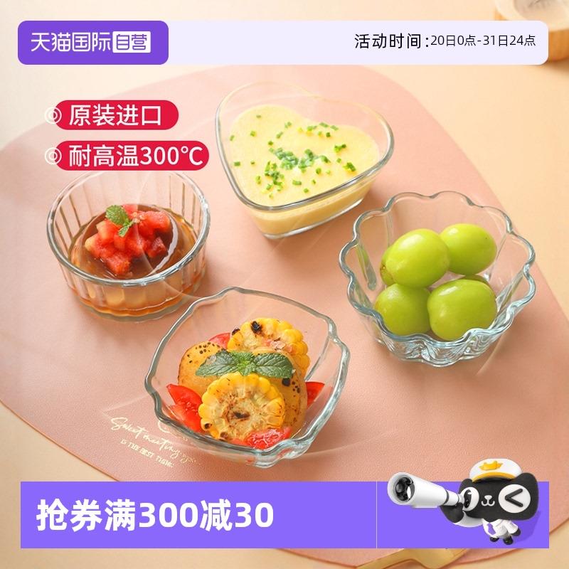 【自营】帕莎帕琦进口无铅甜品碗烘焙蛋糕模具耐高温玻璃碗布丁碗