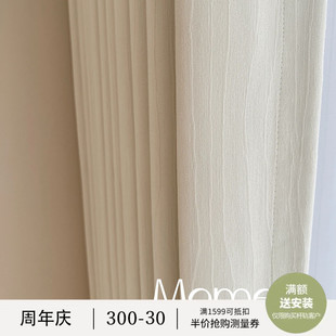 奶油色雪尼尔粗皱遮光卧室客厅现代纯色法式 闭眼入 ins窗帘定型