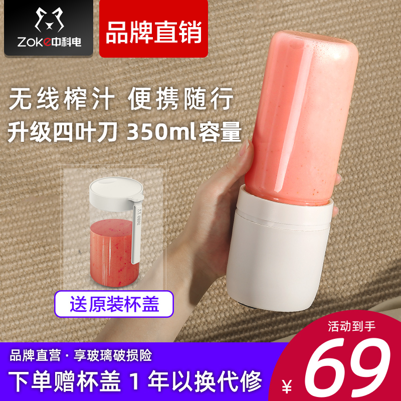 中科电榨汁机家用小型电动可携式果汁机迷你学生充电碎冰榨汁杯