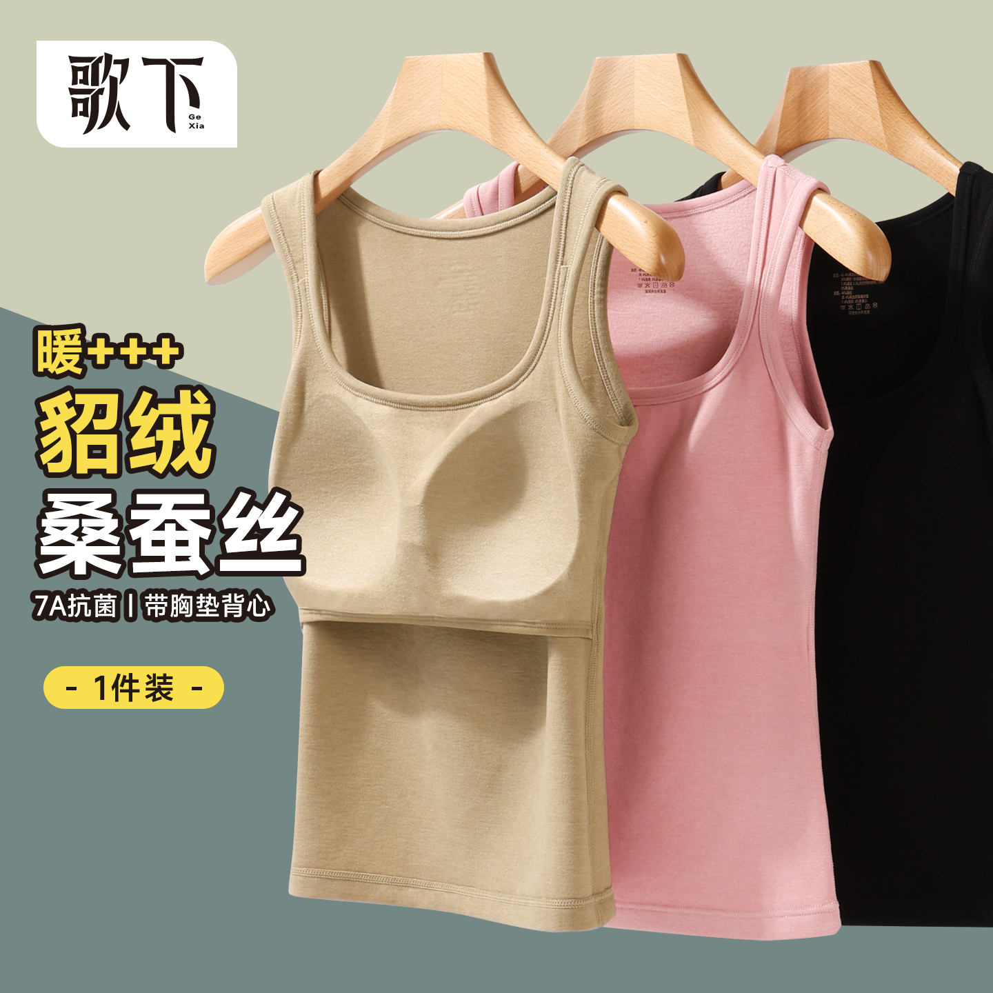 保暖背心女加绒胸罩一体式内衣免穿文胸冬带胸垫贴身内搭发热吊带