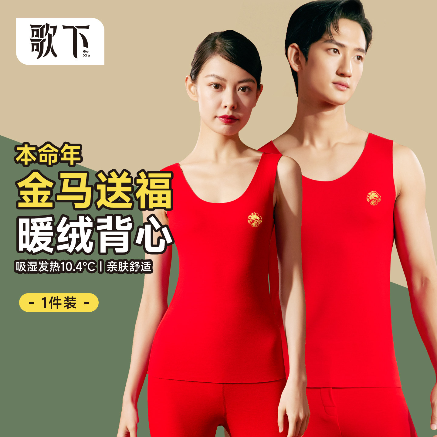大红色背心女2026本命年保暖内穿薄绒加厚无痕发热内衣属马年礼物,女士内衣/男士内衣/家居服,保暖背心,淘宝优惠券,粉丝福利购,淘宝优惠卷