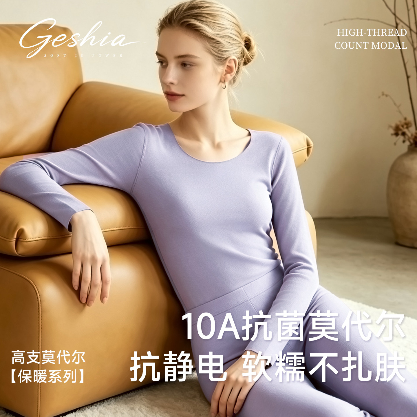 歌下2026秋衣秋裤女莫代尔线衣线裤10A抗菌修身打底保暖内衣套装