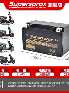 光阳原厂劲丽110锋丽VP动丽125新魔丽艾骑丽舒跑摩托车电瓶蓄电池