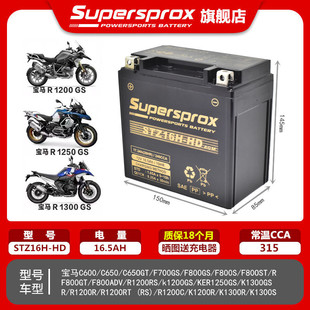 Supersorox宝马R1200RS R1250GS拿铁攀爬者C650摩托车电瓶蓄电池