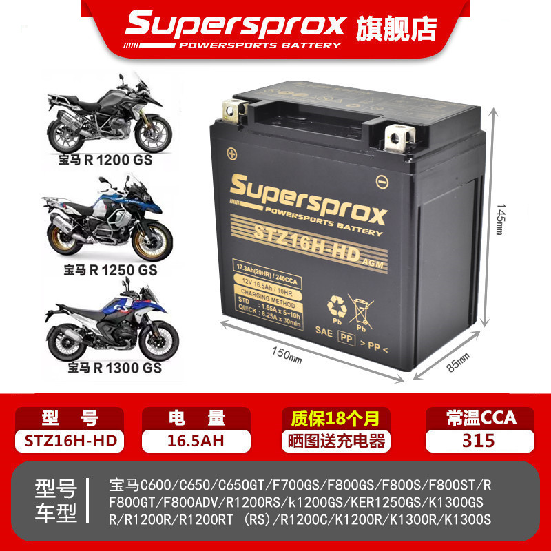 适用大阳原厂大容量ADV350T-6 V锐250T V锐300T/DY300T-A电瓶电池