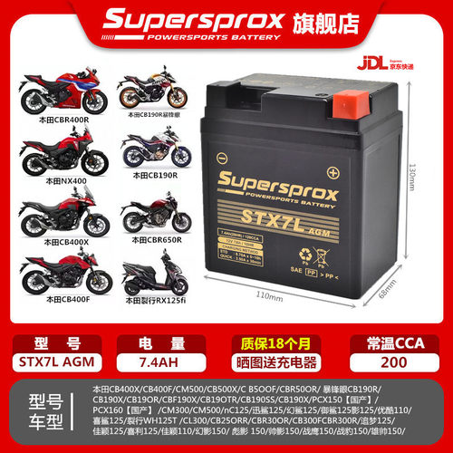 适用五羊本田110cc佳御睿御睿影雅志125踏板摩托车电瓶蓄电池12V
