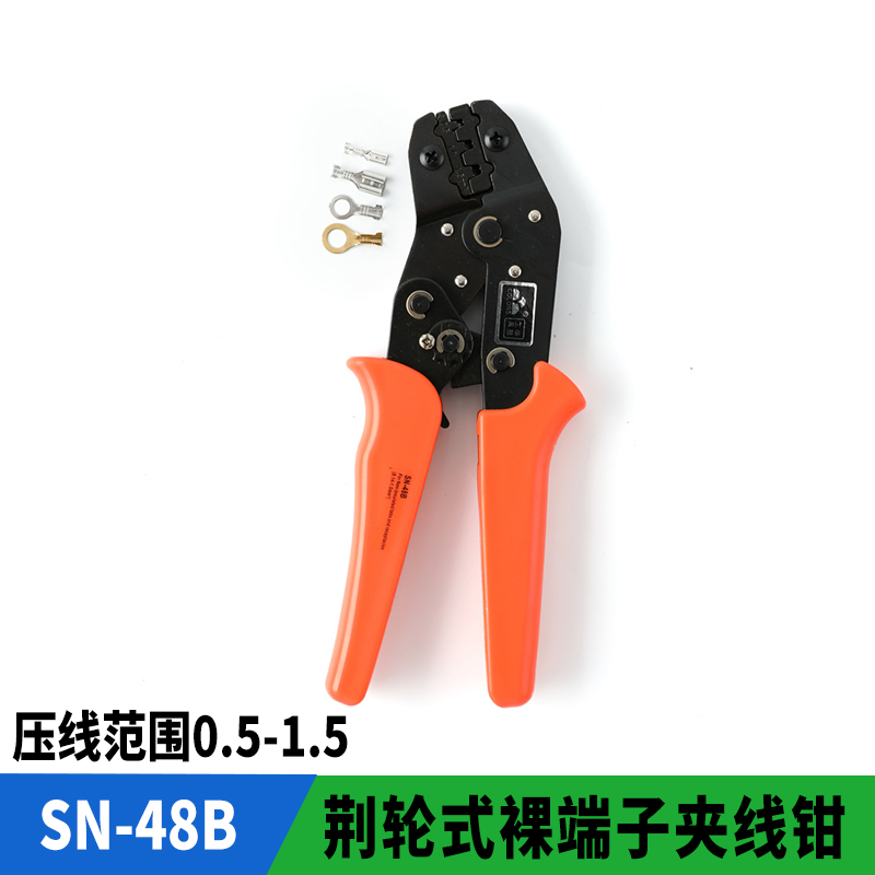 SN-48B 裸插簧/接地片开口线鼻子压线钳 0.5-1.5平方电线压接钳