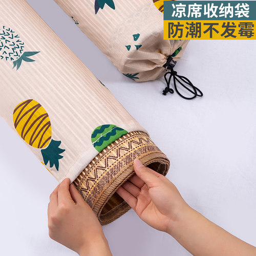防潮防水凉席收纳袋直筒竹席套席子草席防尘袋子多功能家用束口袋