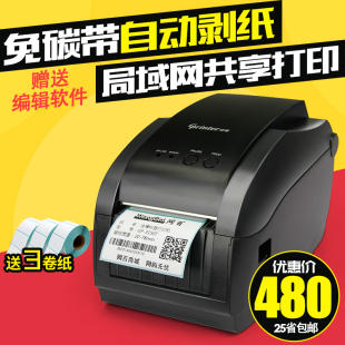 网口自动剥离标签机 打印机标签打印机二维码 佳博GP 3150TIN条码