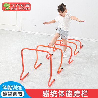 儿童跨栏架障碍栏幼儿园感统训练器材田径障碍物体能练习道具