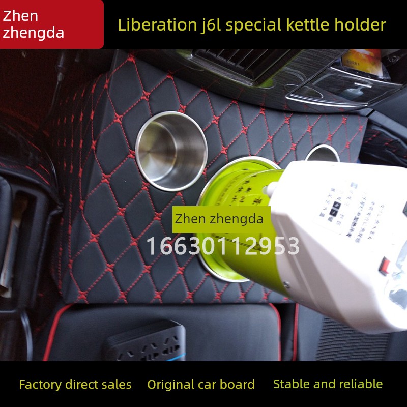 大货车暖瓶架解放J6L暖壶架水杯架车载水壶架饮水机架暖壶固定架