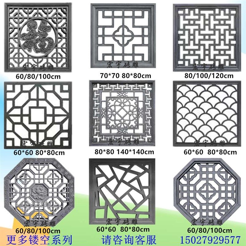 长方形镂空砖雕窗花透窗仿古围墙装饰透窗正方形花格窗圆形花窗,基础建材,砖雕,淘宝优惠券,粉丝福利购,淘宝优惠卷