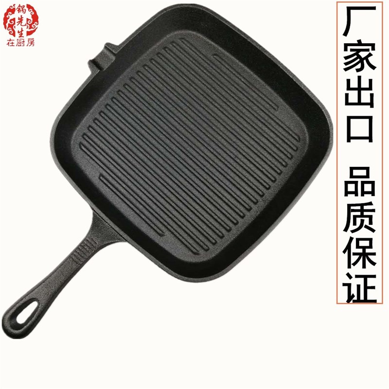 铸铁条纹煎锅牛排无涂层不粘锅电磁炉通用家用牛排煎锅煎牛排锅