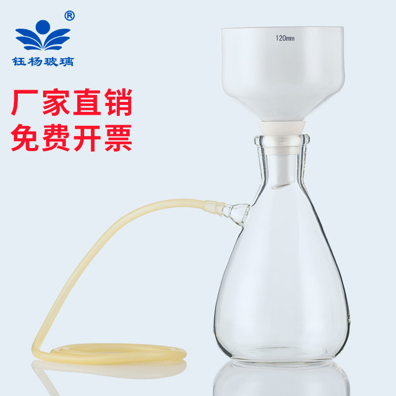 滤装置布氏过滤套装125/250/500/1000/2500ml陶瓷布氏漏斗上嘴抽