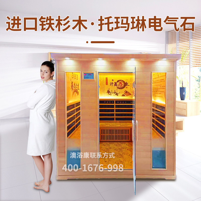 移动汗蒸房家用商用美容院电气石盐浴房家庭用浴箱全身发汗桑拿房