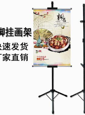 伸缩便携挂画轴展架展板支架kt板支撑架结婚婚礼婚庆海报支架广告