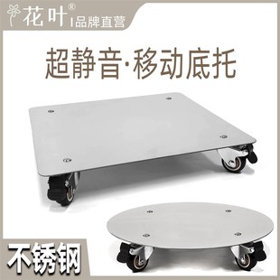 花叶超静音不锈钢万向移动底托架带轮底座电器净化器托盘大路灯
