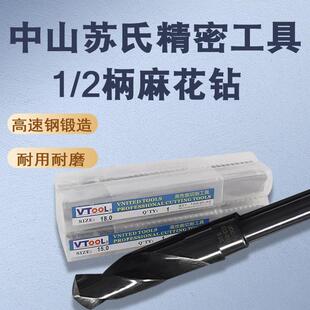 2等柄麻花钻高硬度全磨制高速钢小柄打孔不锈钢铁件含钴钻头20