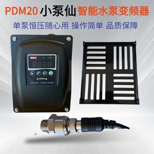 包邮 PDM20三晶变频器背负式 安装 单进三出水泵恒压控制功率1