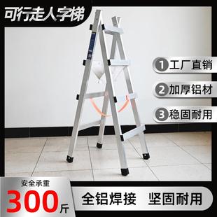 修加粗家用折叠铝梯 铝合金梯子可行走人字梯加厚焊接工程梯木工装