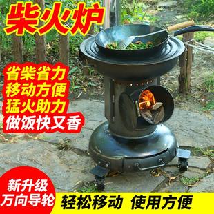 地锅灶烧烤炉 柴火灶家用农村火箭炉气化便携加厚户外烧木柴移动式