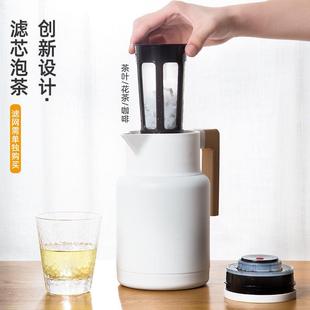 澳路菲北欧304不锈钢保温壶带茶漏保温水壶瓶家用热水壶泡茶壶
