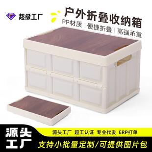 户外折叠收纳箱加厚野营露营储物箱车载后备箱家用置物整理箱