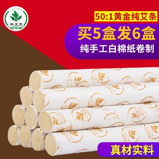 纯艾绒艾草 手工艾条十年黄金纯艾灸条艾叶条家用熏妇科同仁堂正品