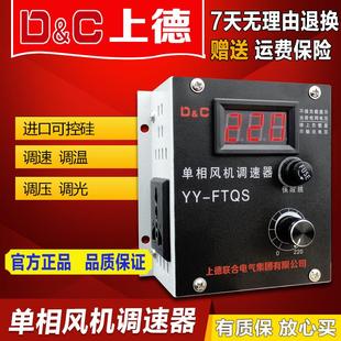 单相220V交流电机调速器 压刨机木工电刨调速开关 切割机 手电钻