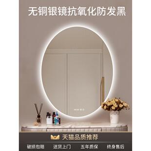 椭圆形浴室镜智能防雾卫生间镜子led灯镜免打孔壁挂化妆镜梳妆镜