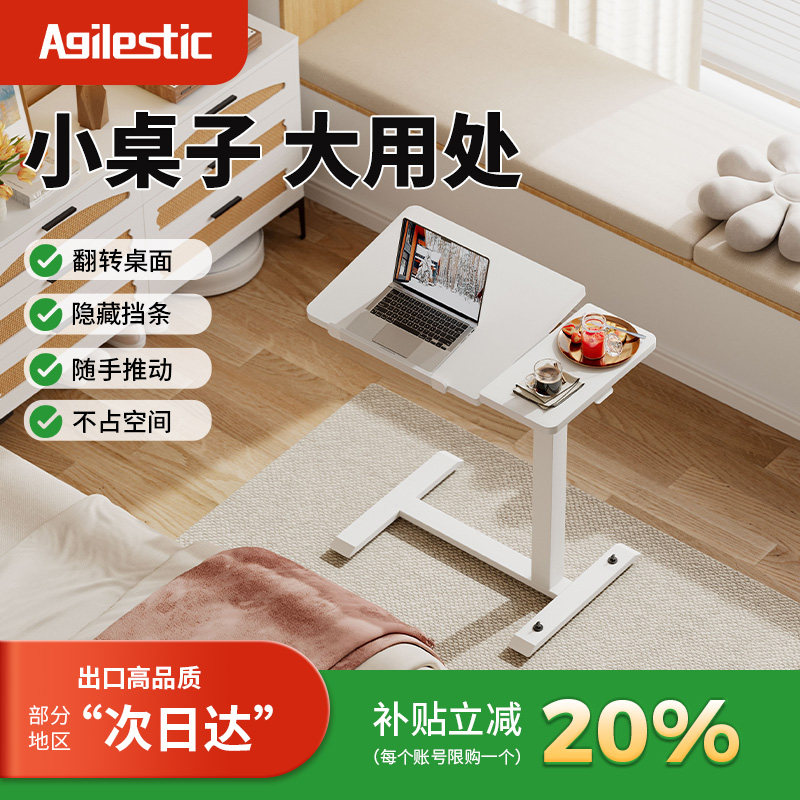 Agilestic床边桌可移动升降桌任意桌沙发边几儿童学习桌小饭桌C2,住宅家具,床边桌,淘宝优惠券,粉丝福利购,淘宝优惠卷