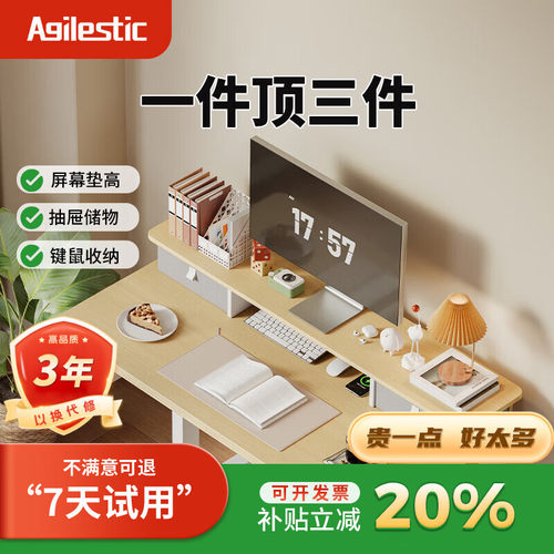 【三合一】多功能电脑增高架