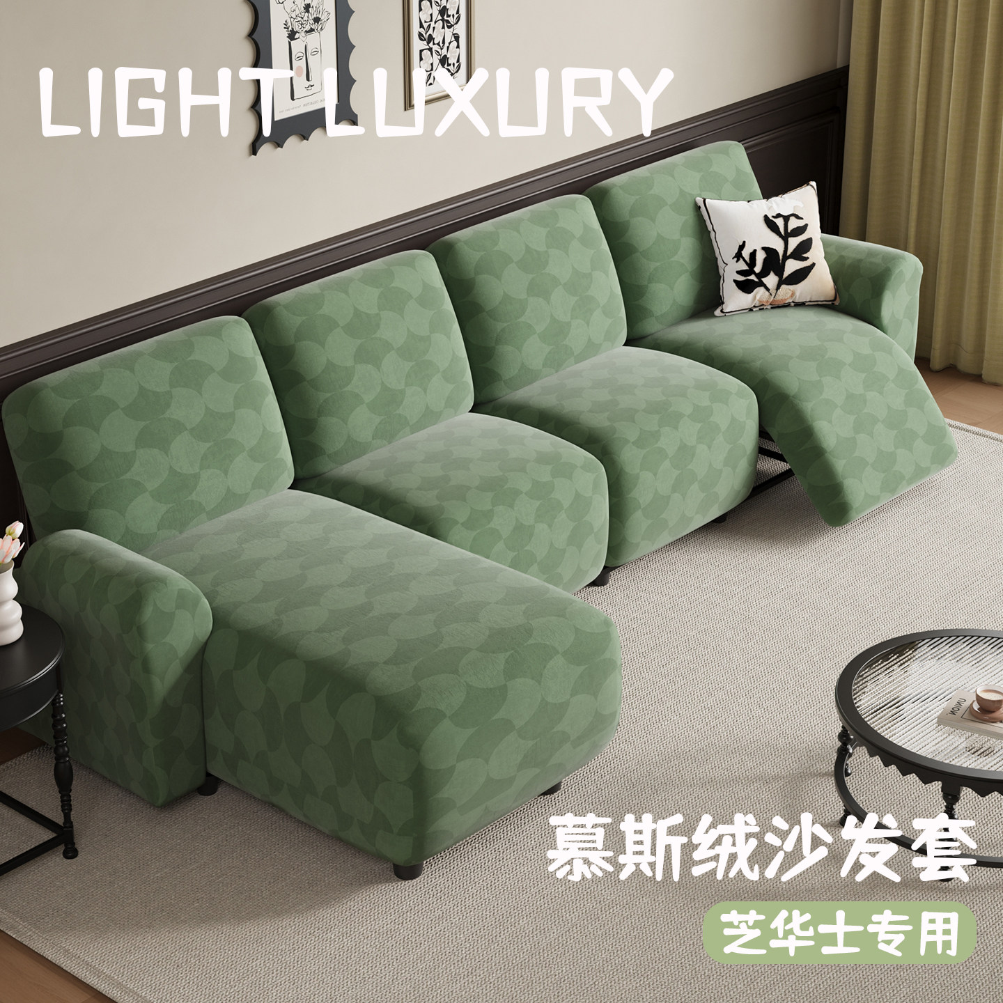芝华士电动沙发套罩三位一贵妃四季通用可拆洗现代简约沙发保护套,居家布艺,沙发套,淘宝优惠券,粉丝福利购,淘宝优惠卷