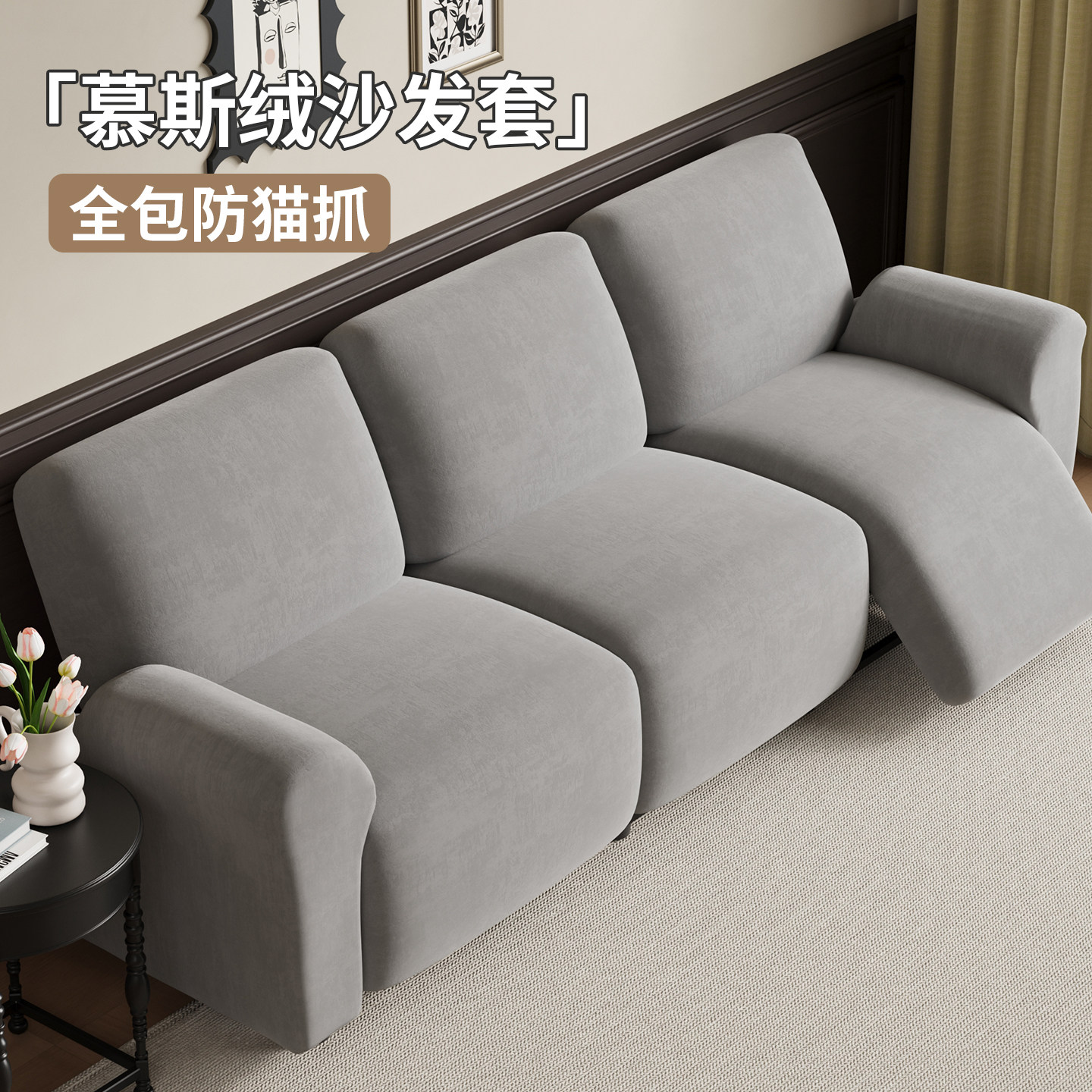 芝华士电动三人位沙发套2026新款四季通用可拆洗现代简约沙发套罩,居家布艺,沙发套,淘宝优惠券,粉丝福利购,淘宝优惠卷